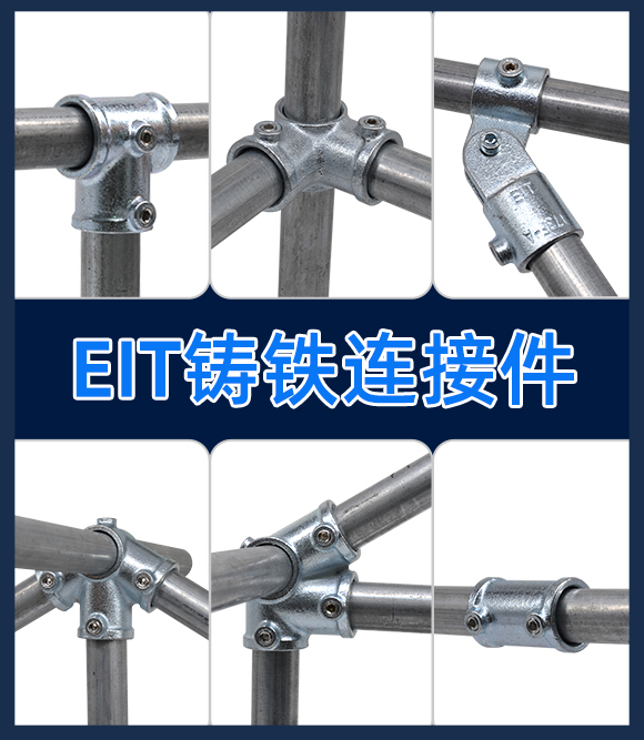 EIT4分6分1寸晾衣架接头钢管连接件镀锌圆管固定卡扣免焊接安装配件