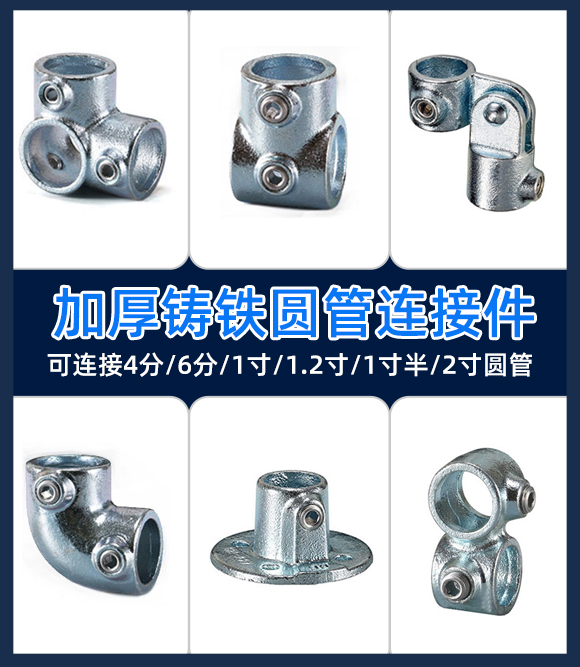 养殖棚鸡狗笼尖顶棚镀锌钢管连接件货架防护围栏接头圆管固定卡扣配件