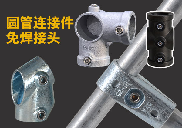 免焊接头种类