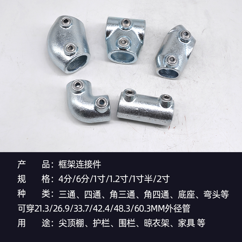 免焊接连接件-方管圆管多功能选购指南