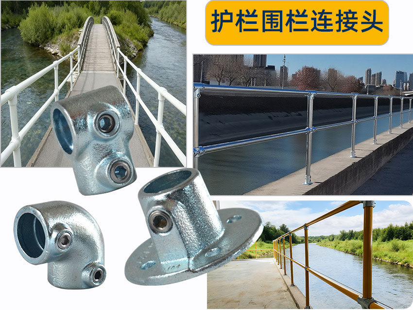 无需明火，免焊连接件让防护围栏、工厂隔断搭建一触即成！