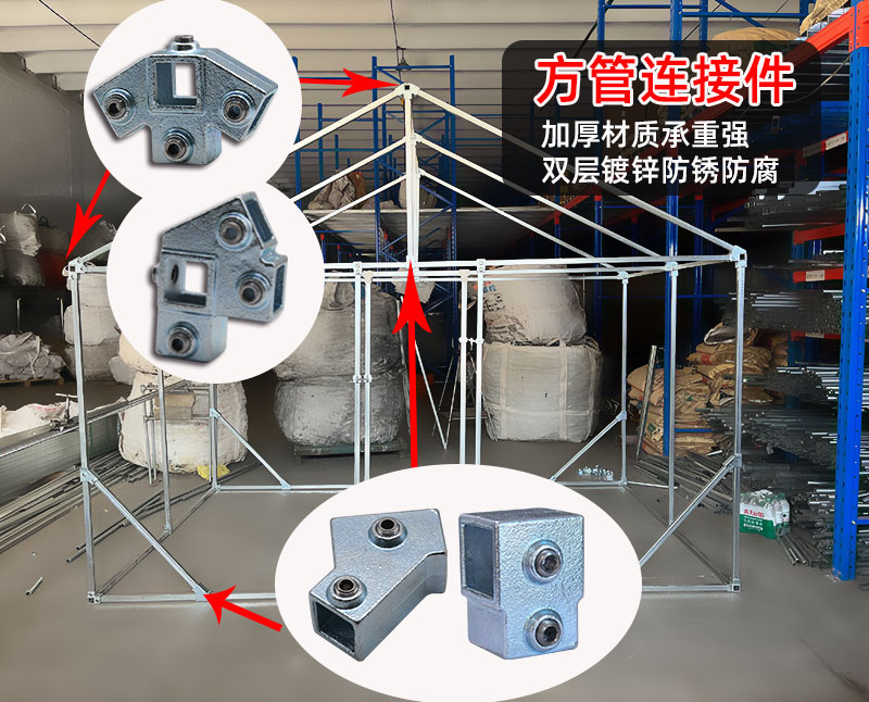 方管连接件免焊接头的创新应用：快速安装与高效连接的秘密