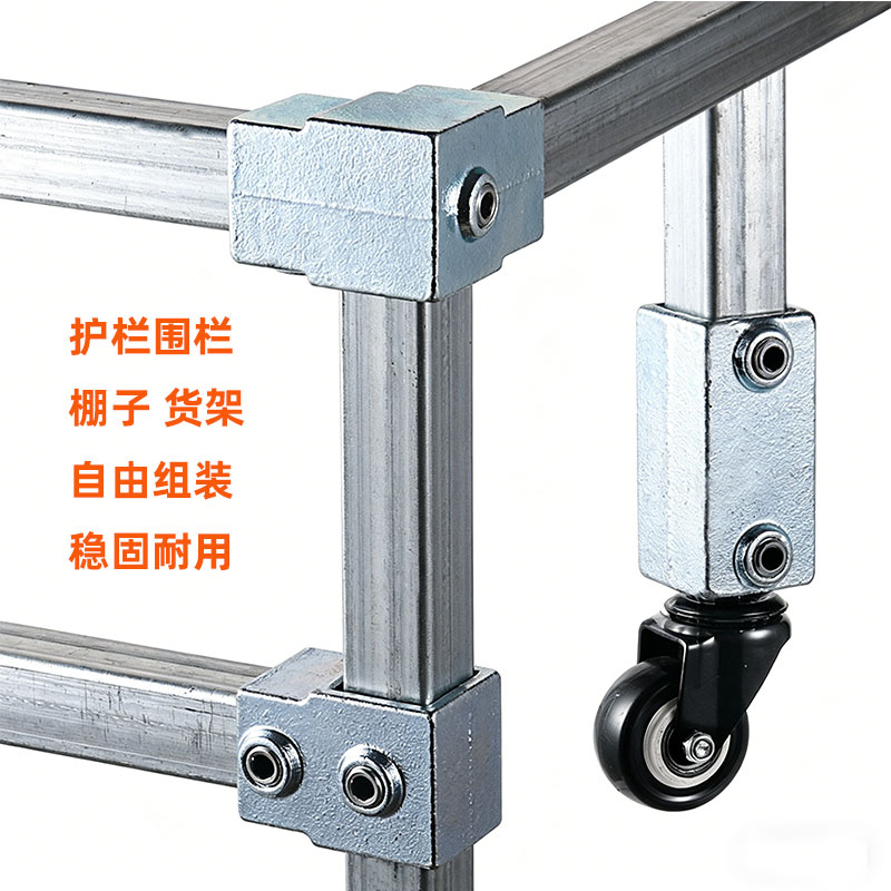 方管做围栏不用焊接怎么接？
