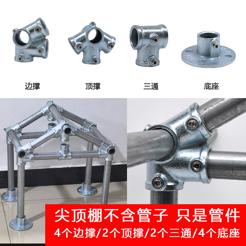 大棚 / 养殖棚专用，推荐什么规格、材质的接头？