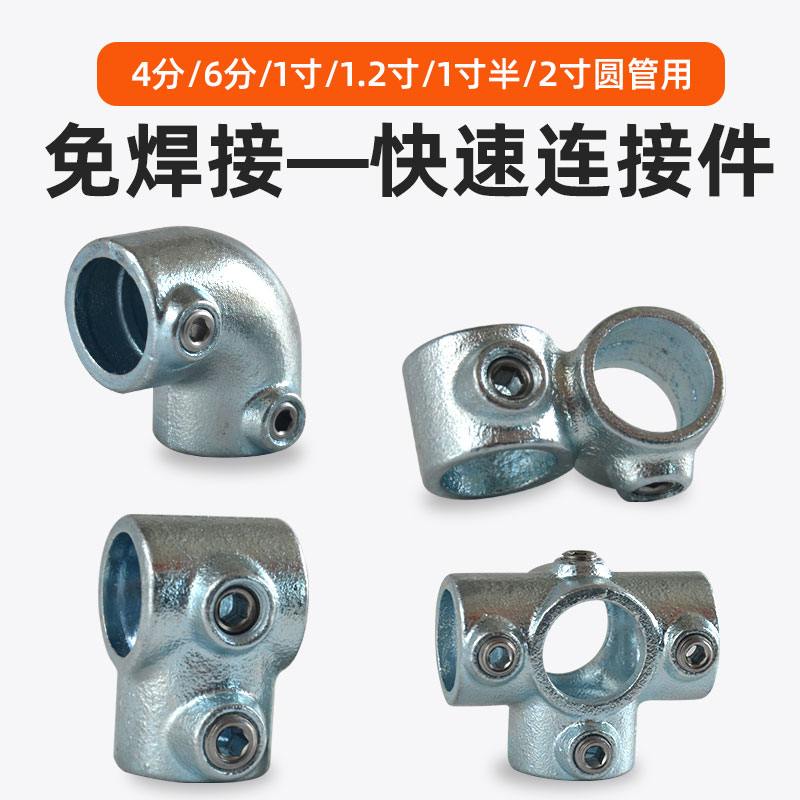 适配25mm/32mm/40mm/50mm圆管的免焊接头有吗？