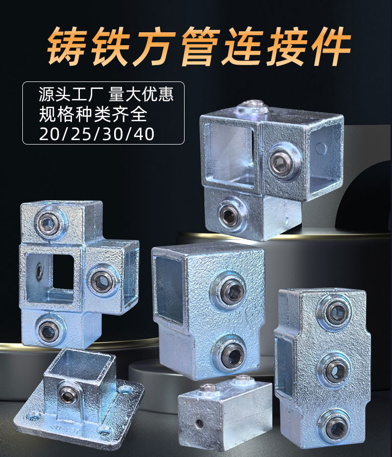 方管连接件_01.jpg
