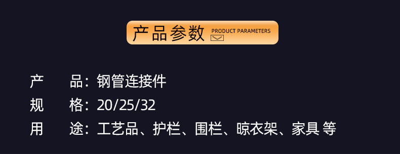 夹片式钢管连接件 (2).jpg