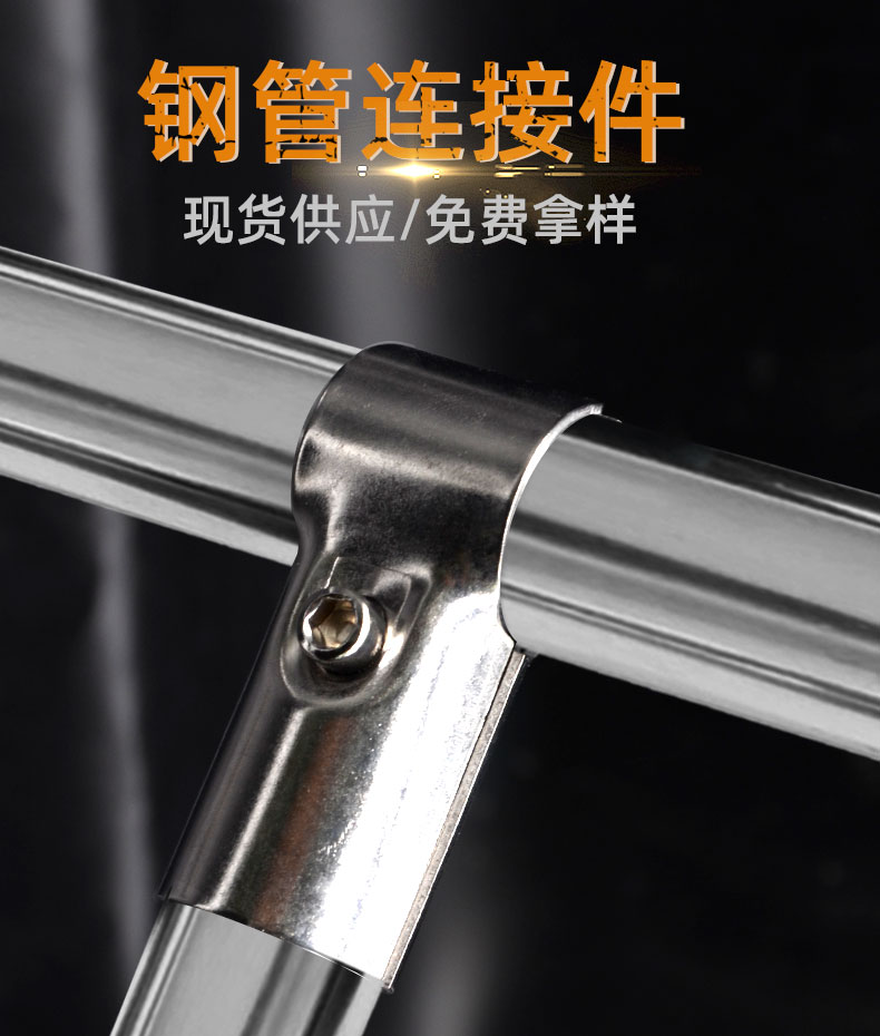 周转车不锈钢连接头_01.jpg