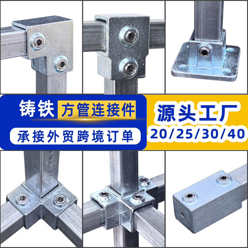 25方钢连接件.jpg