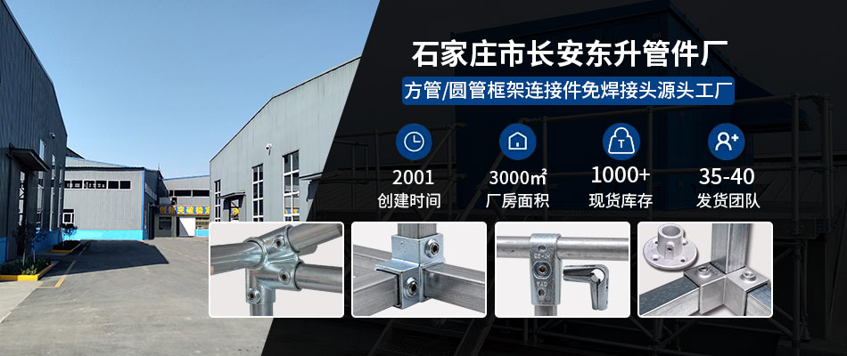 东升管件厂.jpg