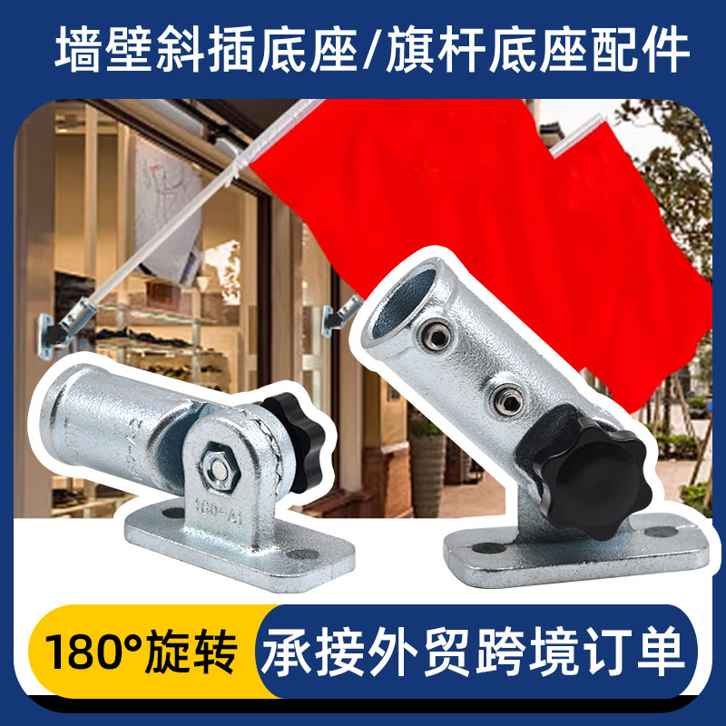 180度可调基座.jpg