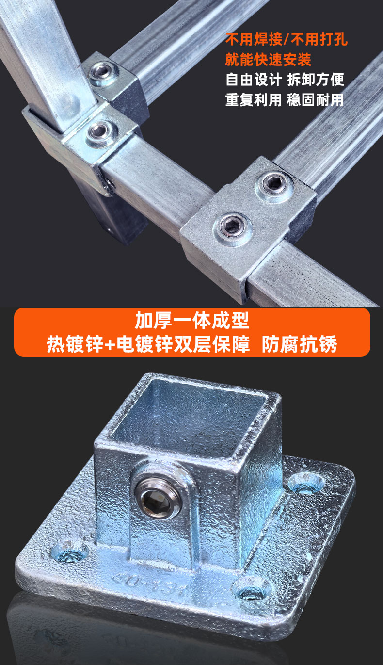 方钢链接件免焊接头厂家_03.jpg