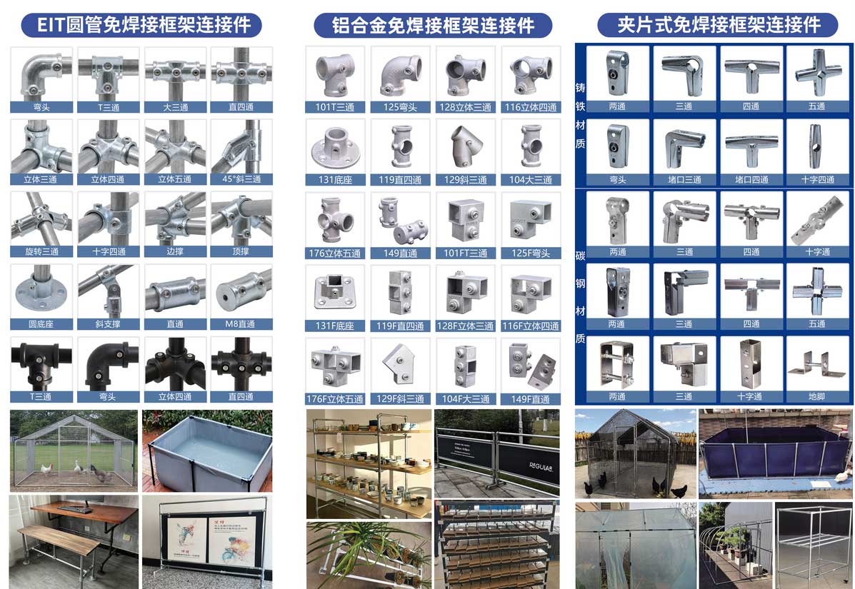 钢管连接件.jpg